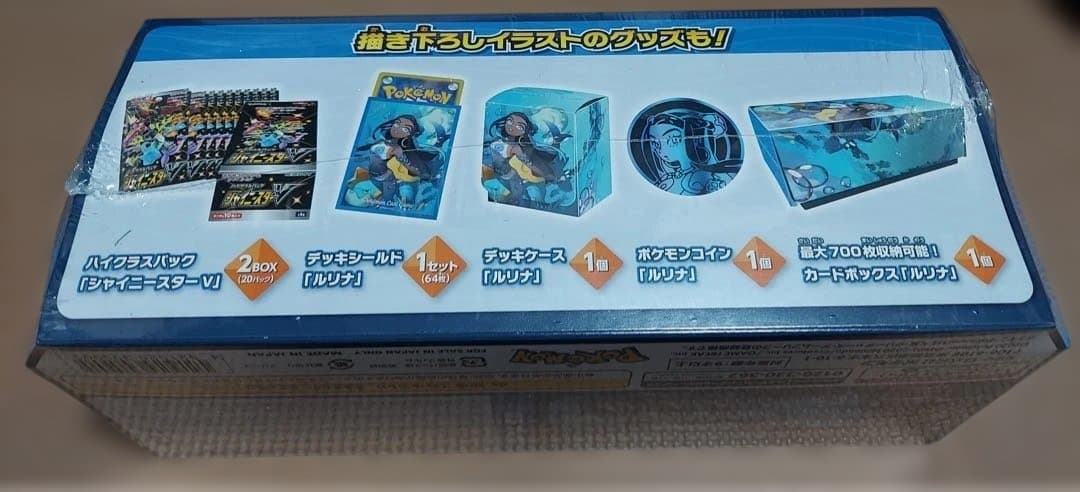 ポケモンカードゲーム シャイニースターV ルリナセット 新品未開封 シュリンク付