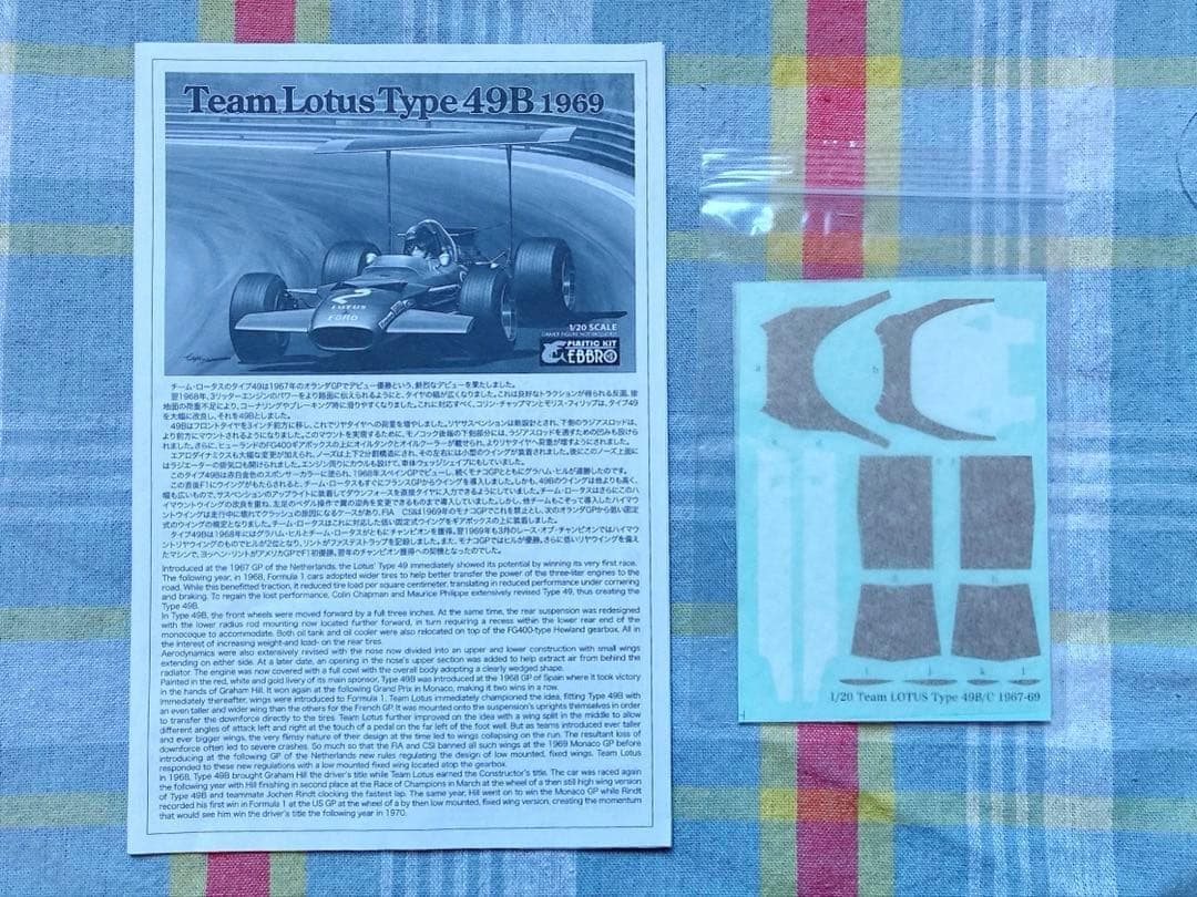 絶版 エブロ 1/20 ロータス 49B・フォード Ebbro 未組立品