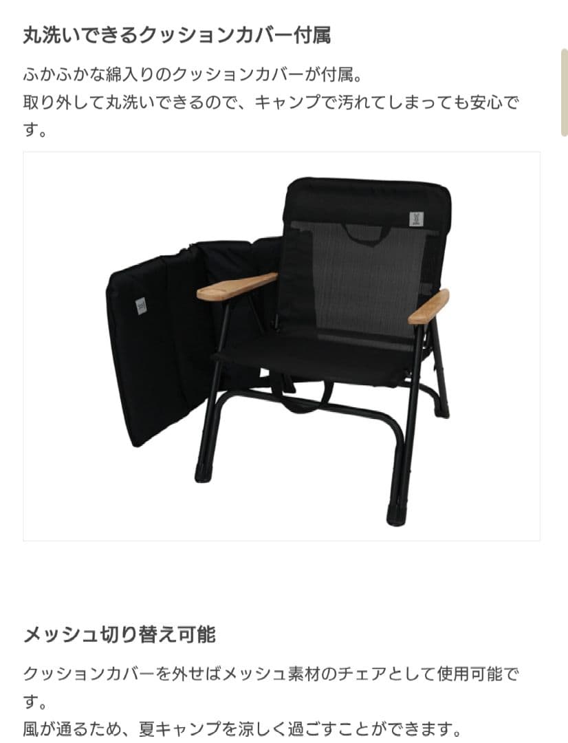 DOD YUTORI CHAIR　ユトリチェア　2脚セット