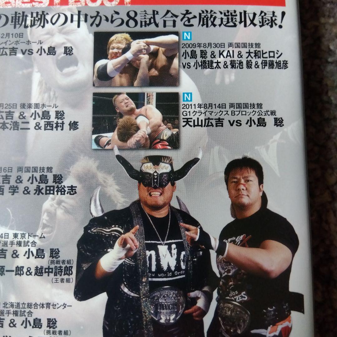 テンコジ 天山広吉 小島聡 デビュー２０周年記DVDBOX