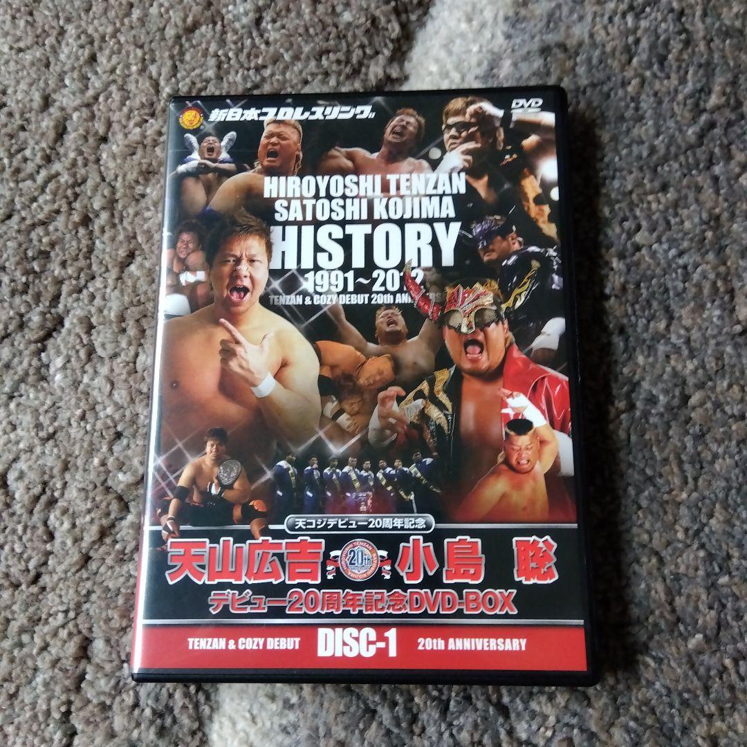 テンコジ 天山広吉 小島聡 デビュー２０周年記DVDBOX