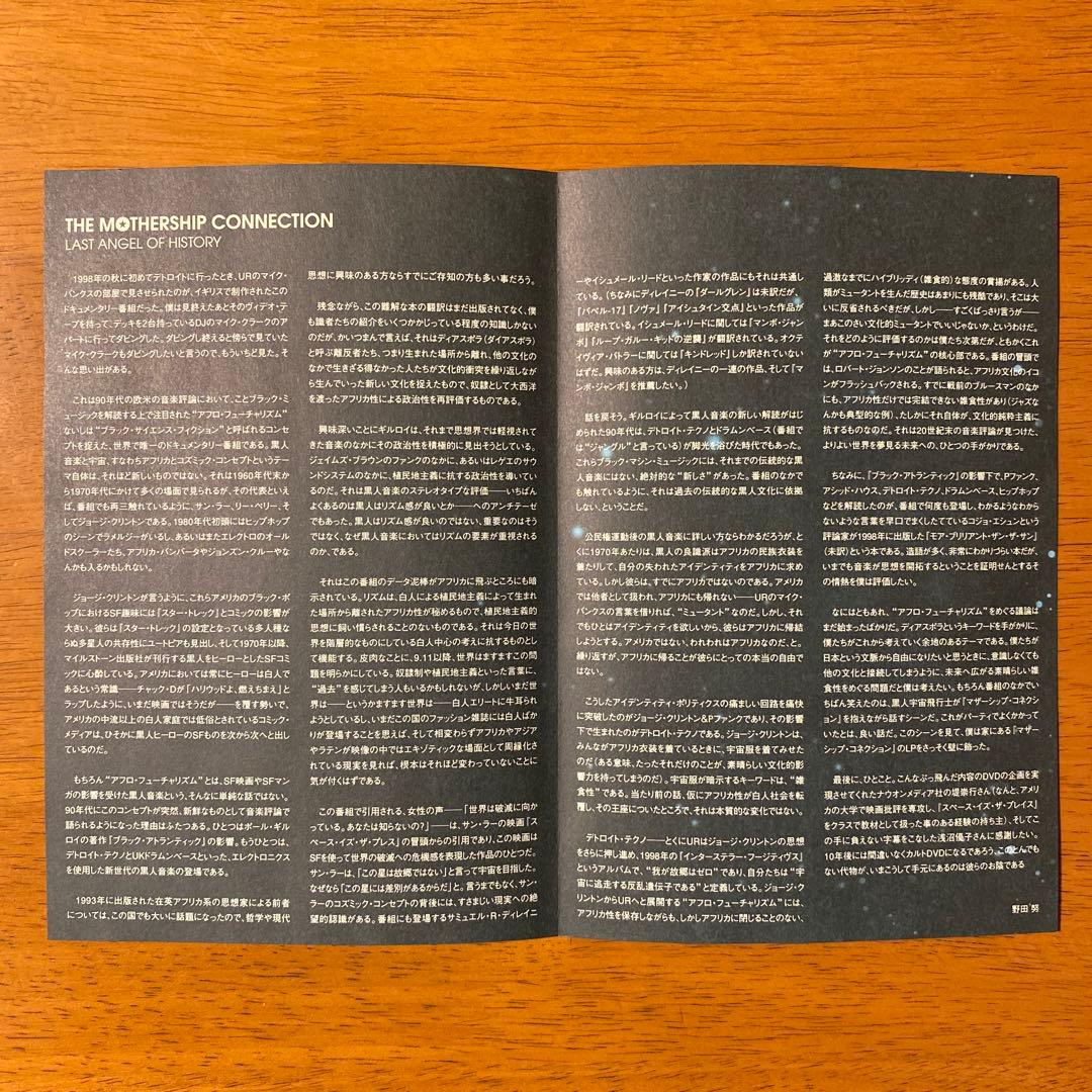 【DVD】THE MOTHERSHIP CONNECTION　黒人音楽の歴史