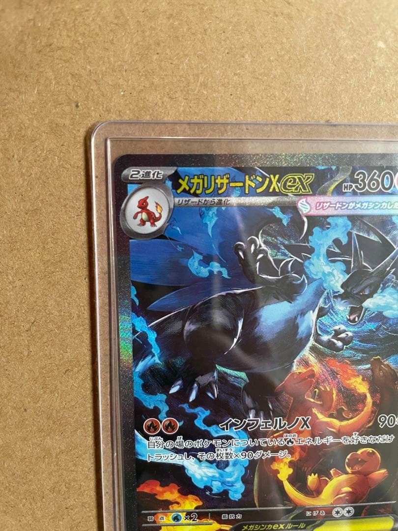 インフェルノ メガリザードンex SR SAR2枚まとめ売り