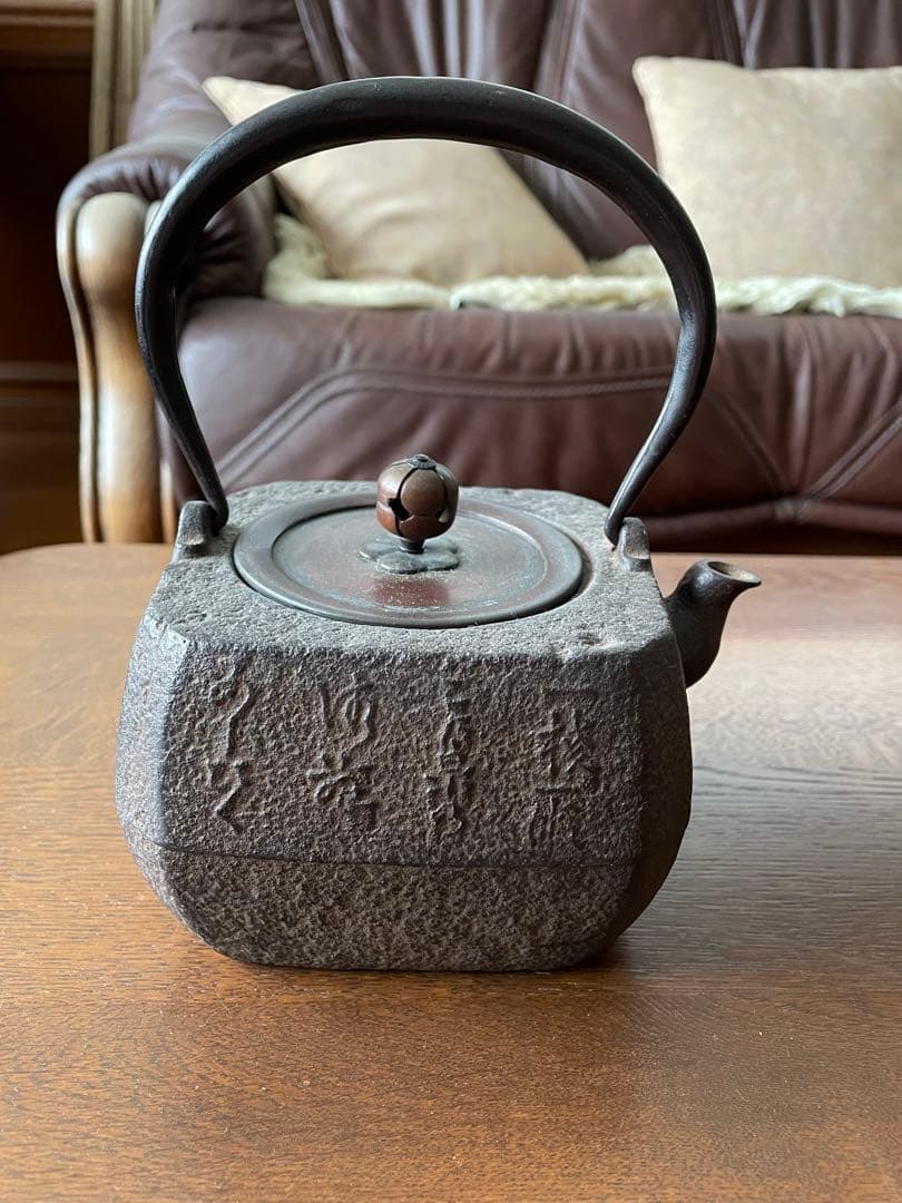 【mdk】鉄山　在銘　鉄瓶