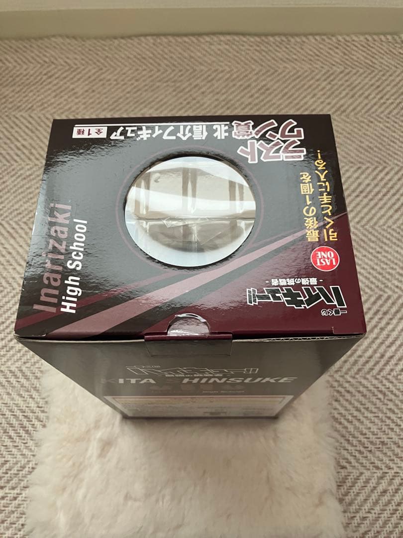 ハイキュー!! 一番くじ 最強の挑戦者 ラストワン賞 フィギュア 北信介