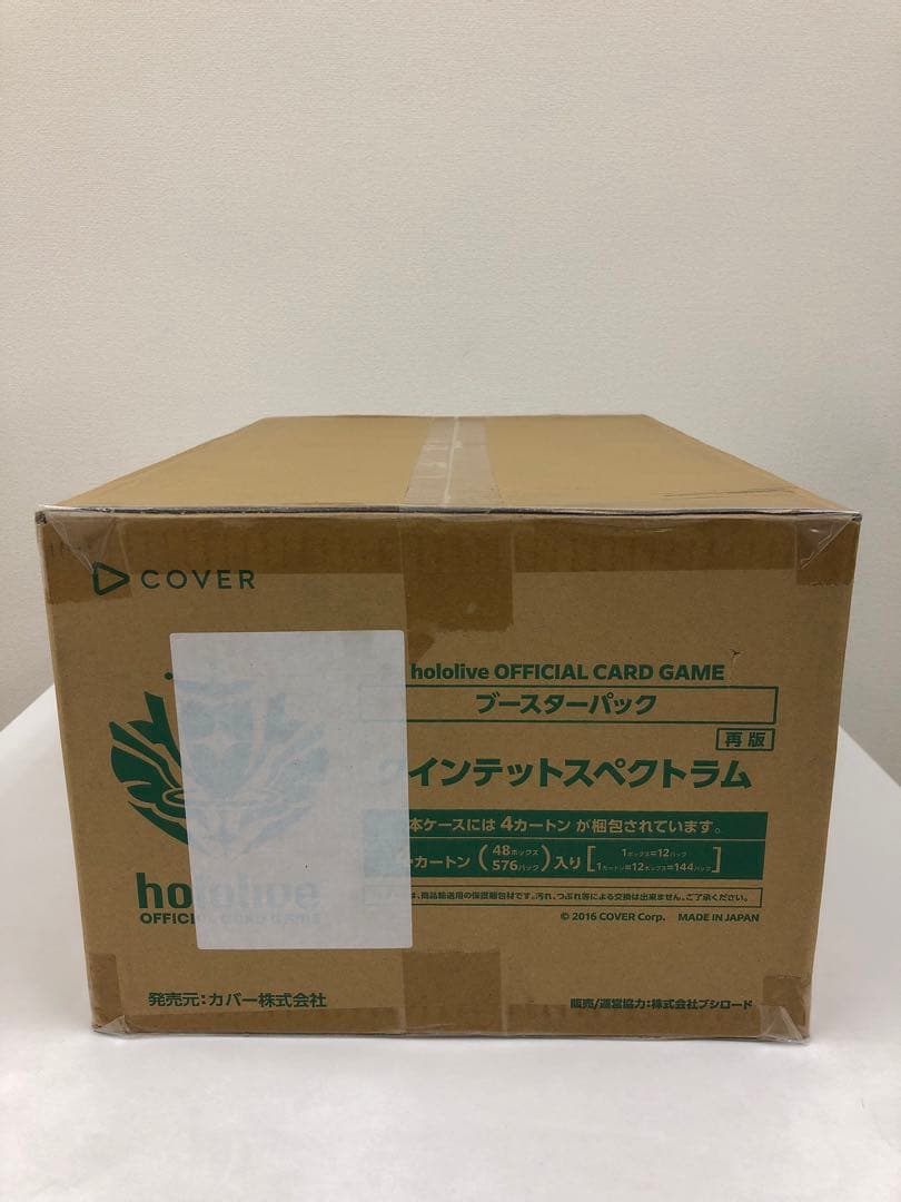 新品未開封 ホロライブ クインテットスペクトラム　マスターカートン(4カートン)