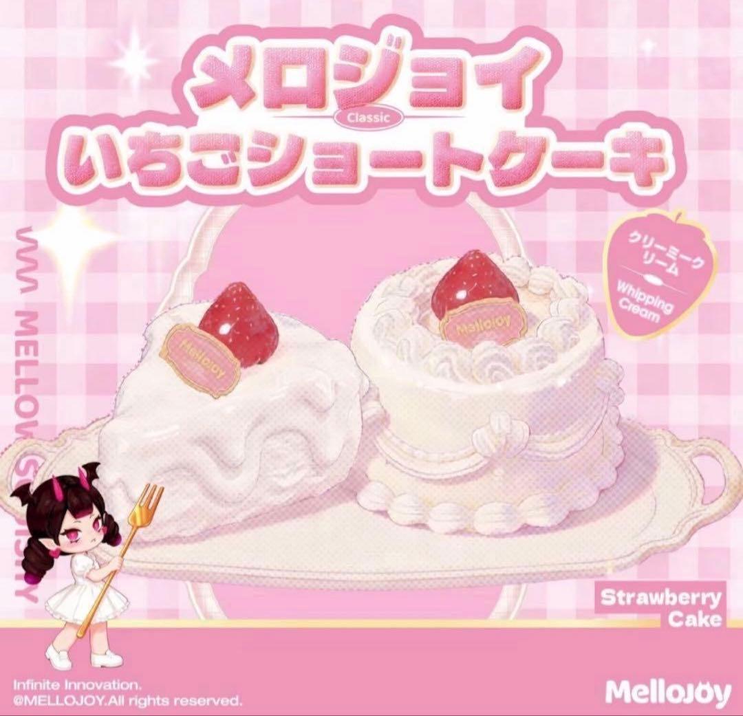 MelloJoy いちごショートケーキ　ホール　クリーミークリーム