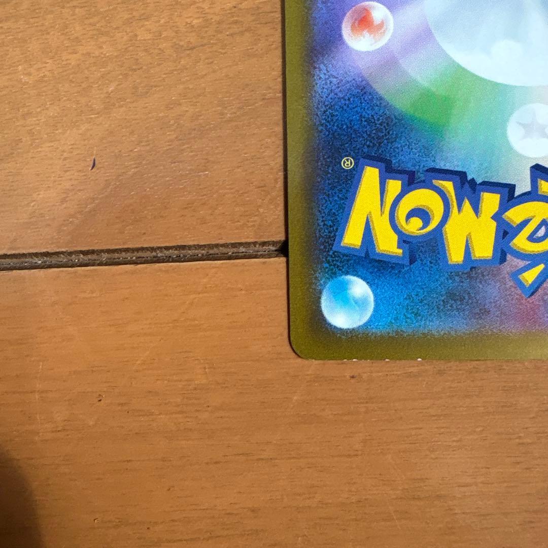 リザードンex SAR 330HP ポケモンカード