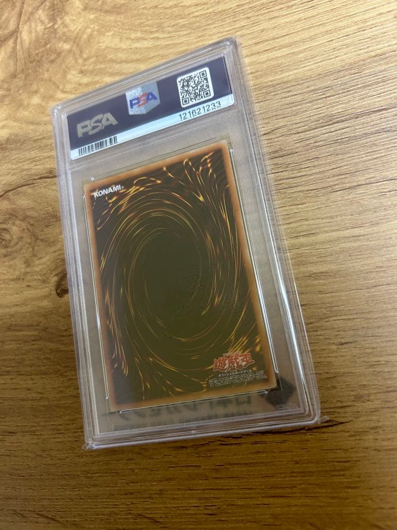 【箱付き】万物創世龍 PSA10