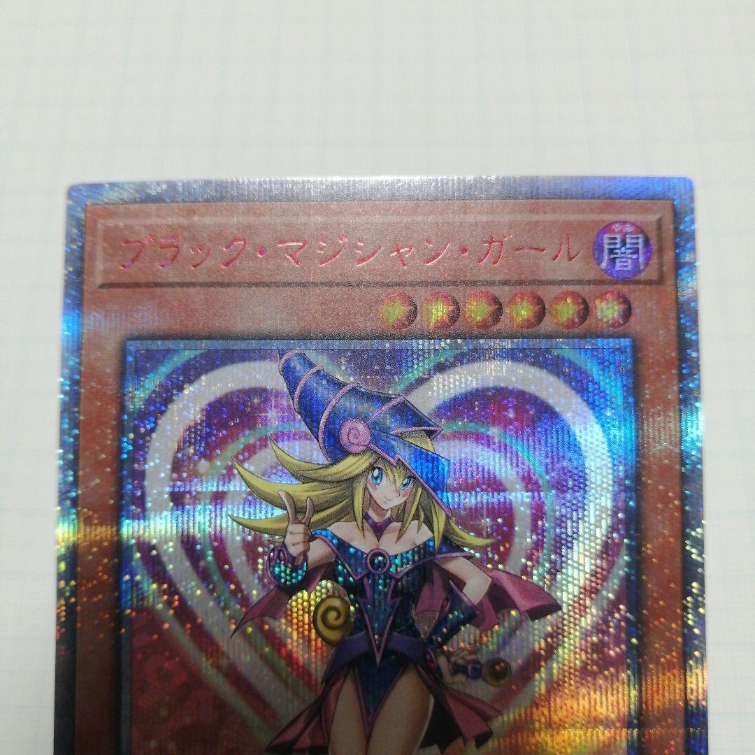 遊戯王　ブラックマジシャンガール　20thシークレット