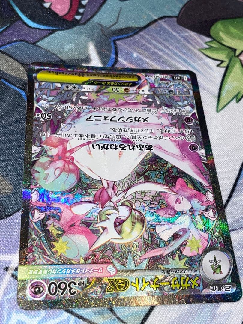 ポケモンカード メガサーナイトex メガシンフォニア SAR