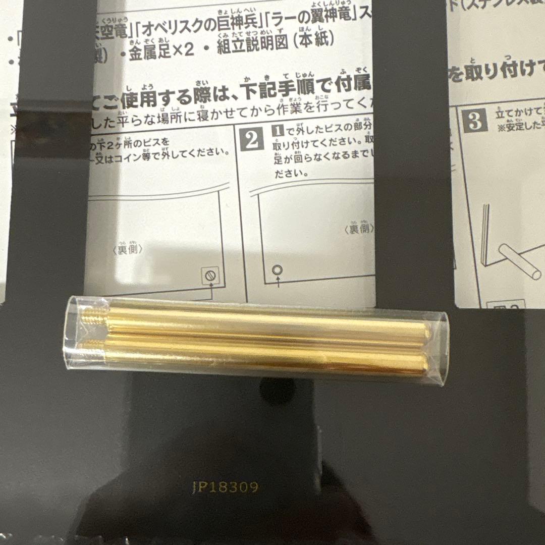 遊戯王　 三幻神25th スペシャルカードセット　ステンレスARS10 鑑定書付