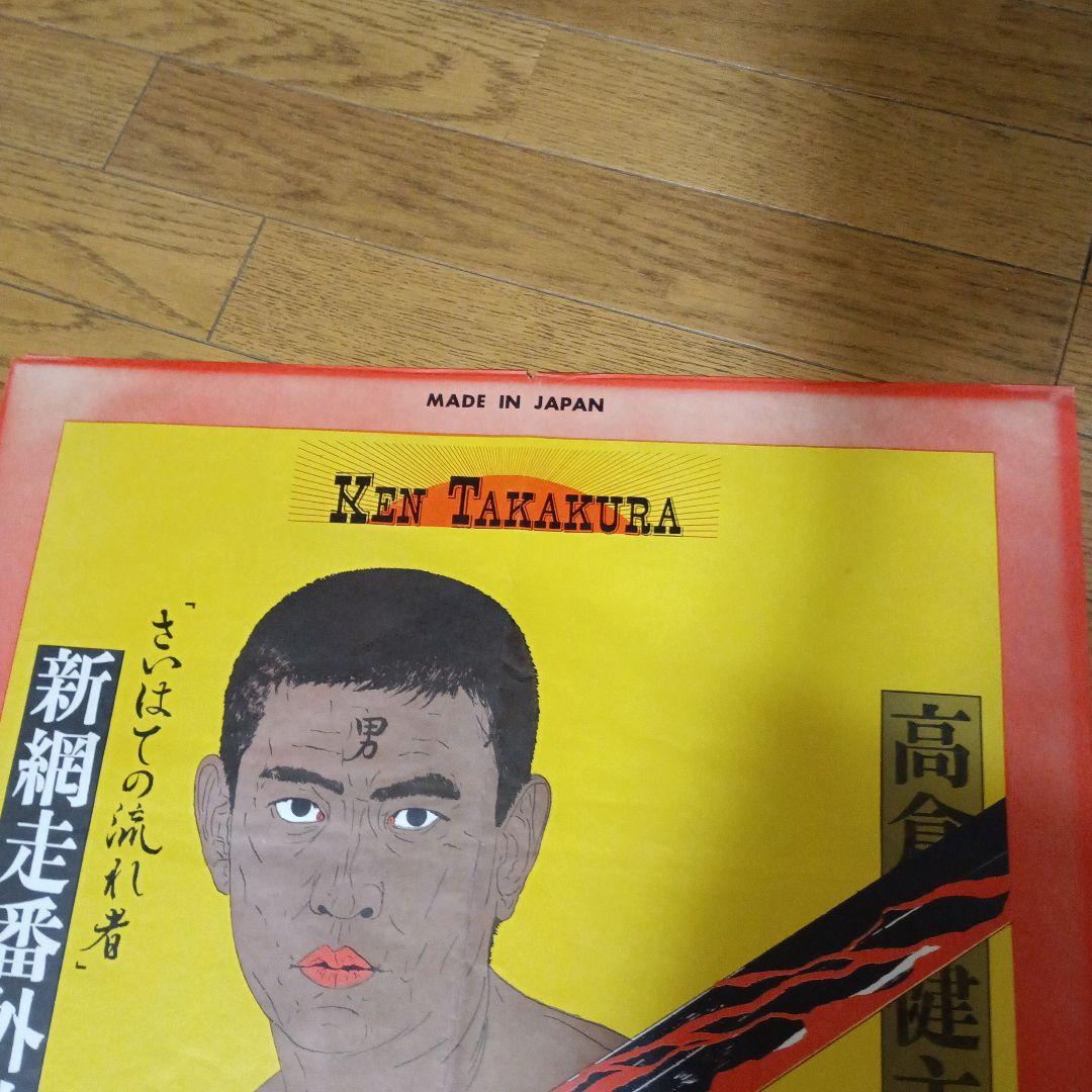 高倉健ポスター