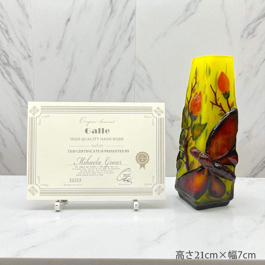 【証明書付】　ドームナンシー 花瓶 エナメル彩 アンティーク　スフレ技法