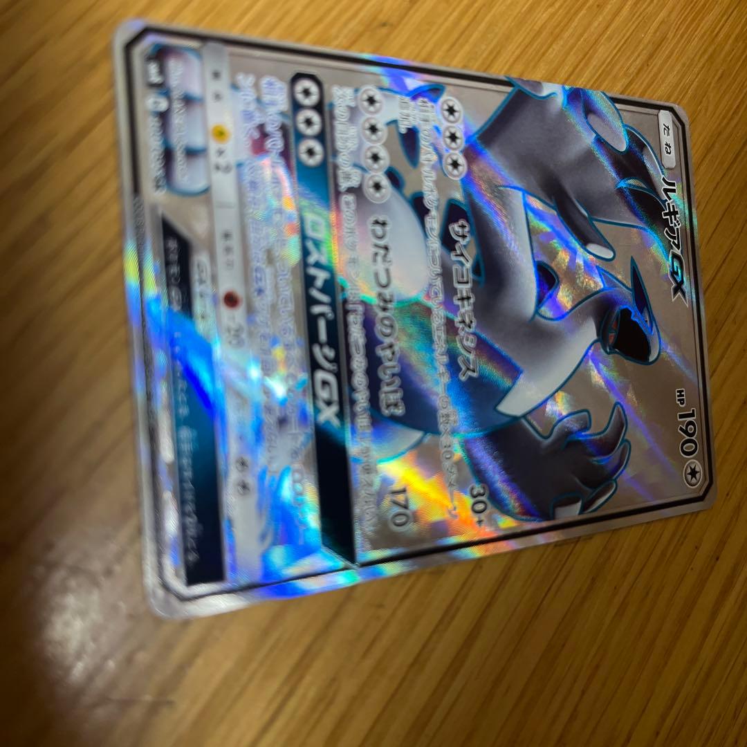 ルキアGX ポケモンカード　超爆インパクト