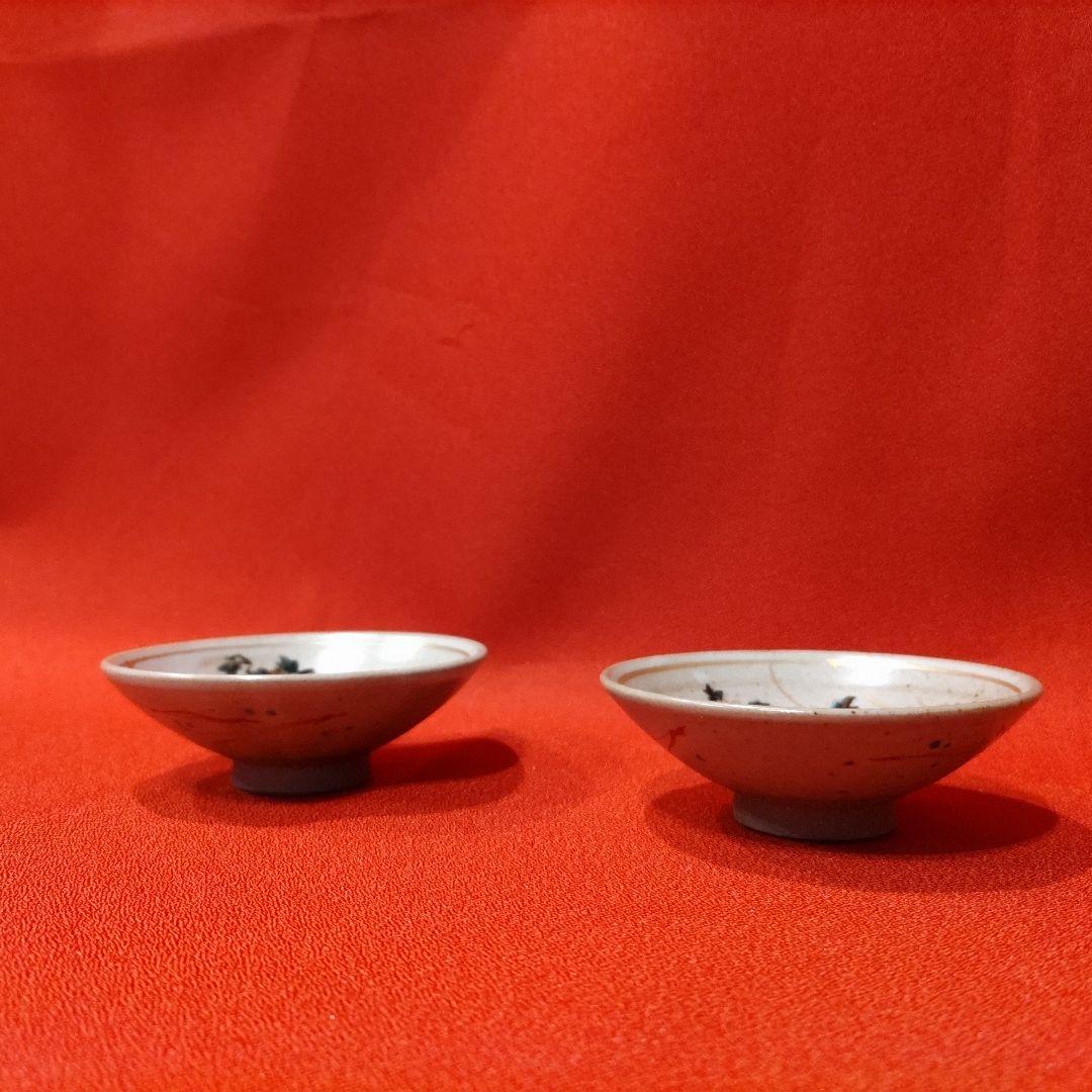 吉田美統 色絵草花文 人間国宝 酒盃2点 錦山窯 九谷焼 ぐい呑 お猪口 酒器