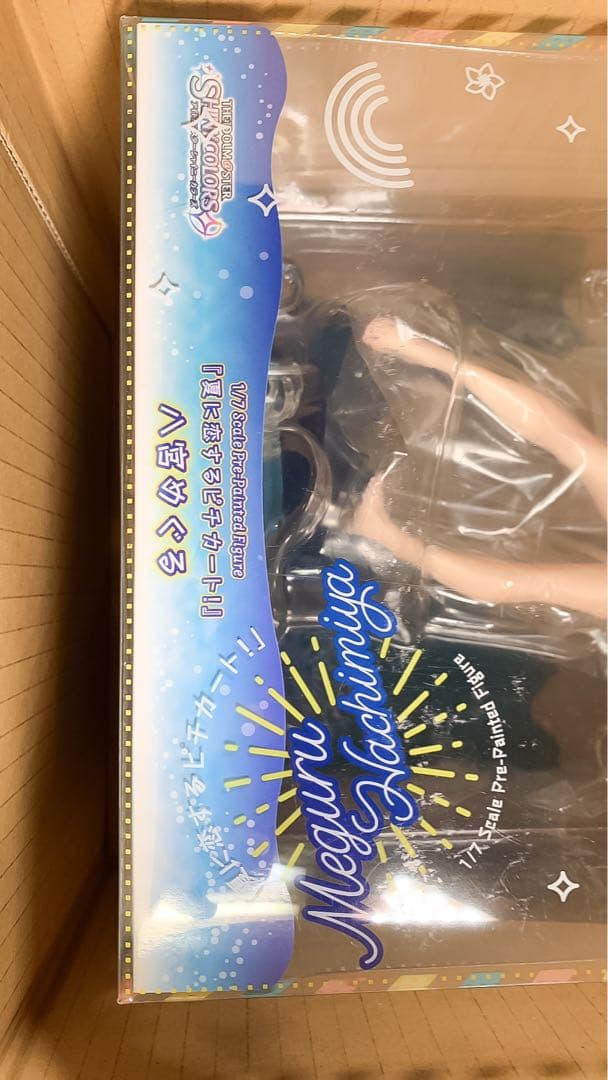 希少　シャニマス　八宮めぐる 夏に恋するピチカート！