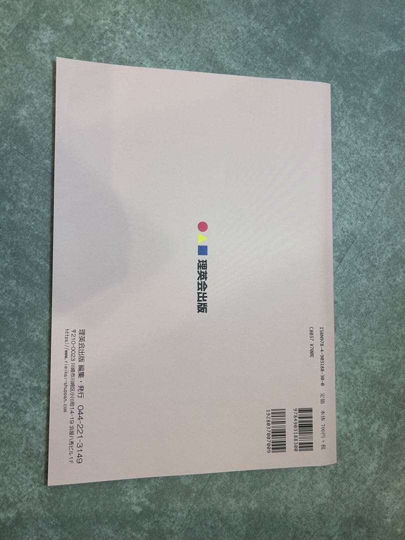 【専用！！】理英会 ばっちりくんドリル 基礎 全冊　55冊　小学校受験