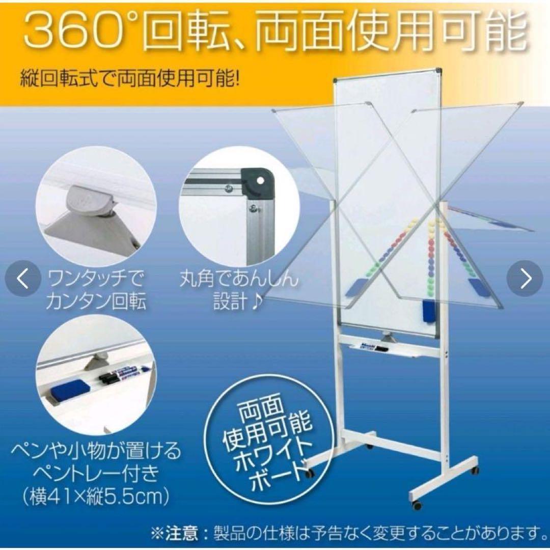 ohtierb様中古品ホワイトボード 脚付き 縦型 1200mm×600mm２台