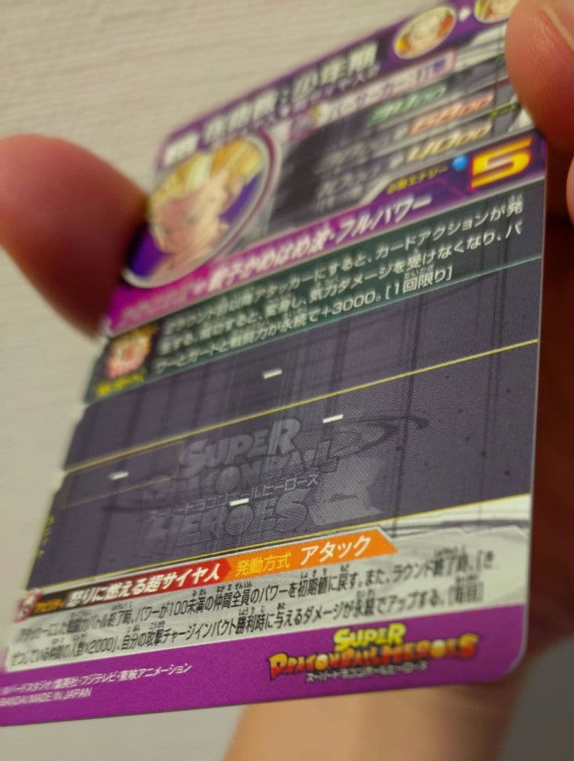 【竜騎士】UM10-SEC3 ベジータ他2枚