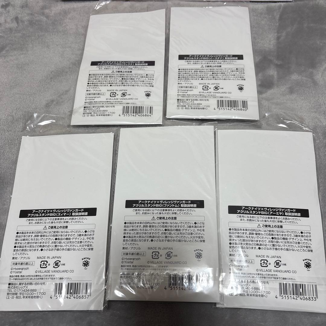アークナイツ×ヴィレッジヴァンガード　アクリルスタンドBIG