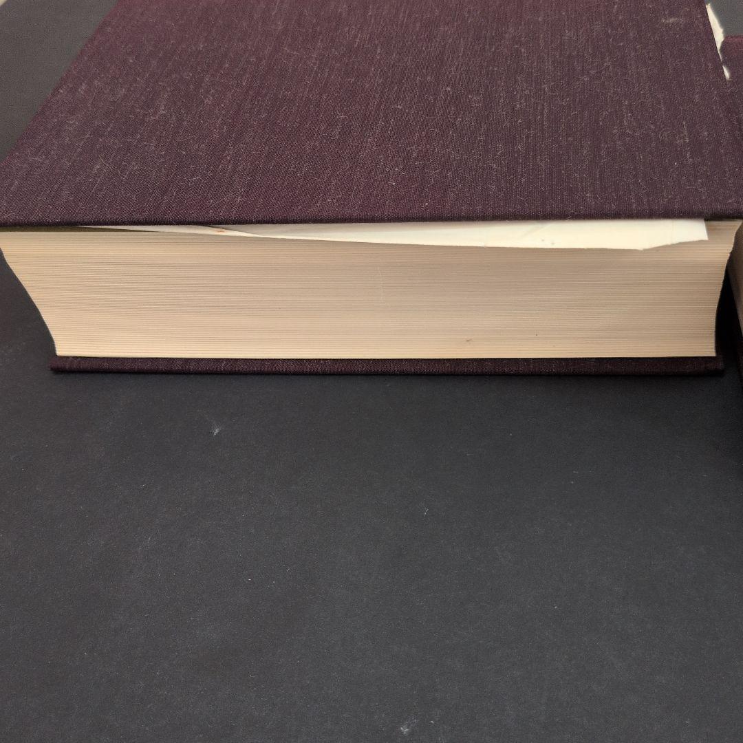 世界的研究に基づける　日本太古史 上巻・下巻　八幡書店