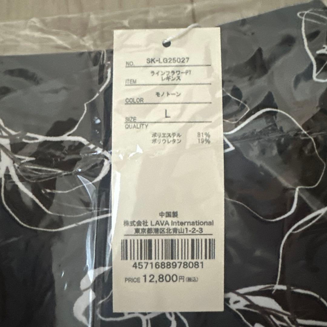 【新品】SUKALA LAVAラインフラワープリントブラトップレギンスLサイズ
