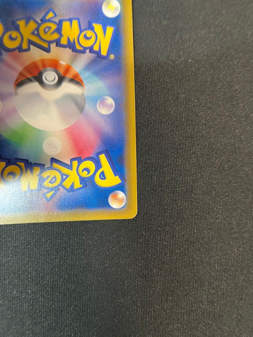 ゲンガー＆ミミッキュGX RR SM9