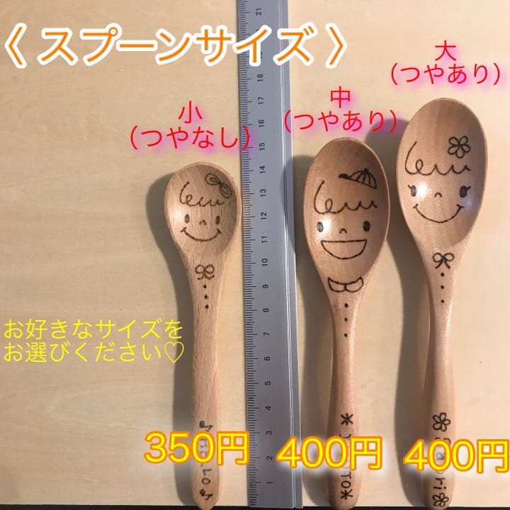 名入れスプーン☆プチギフト☆クリスマス☆キャンプ☆卒園記念☆おそろい☆お年玉