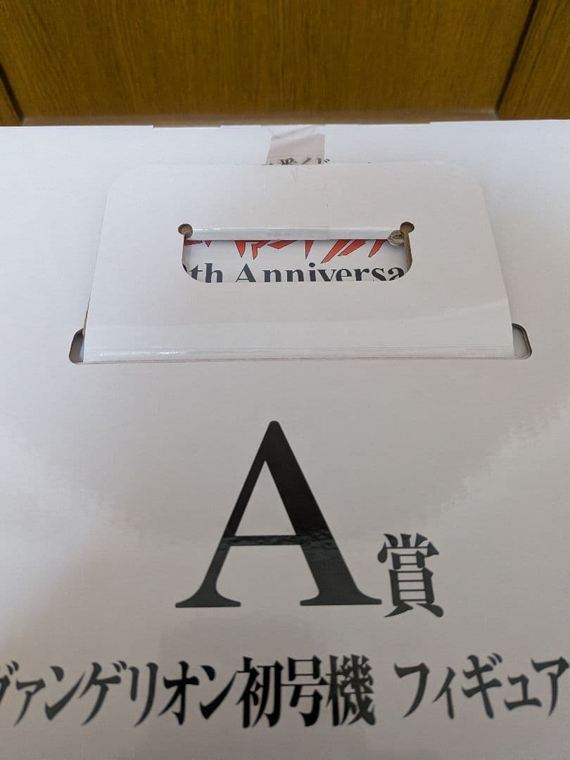 エヴァンゲリオン 一番くじ A賞 初号機