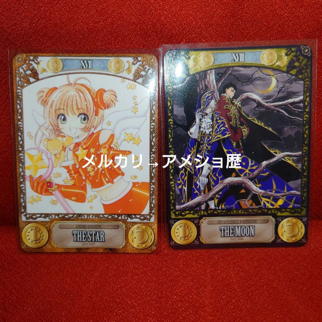 CLAMP TAROT タロットコレクション 22種セット タロットカード①