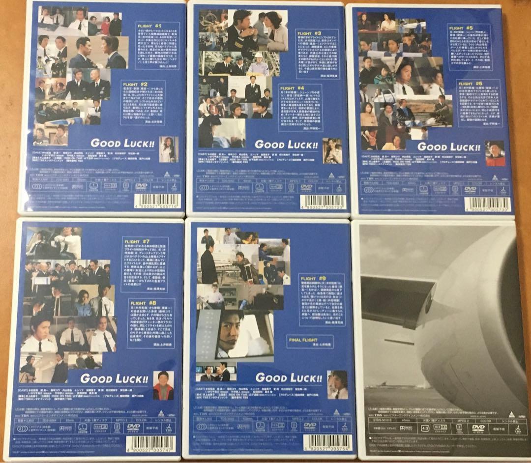 C*O様 【初回限定生産】GOOD LUCK！！ グッドラック DVD BOX