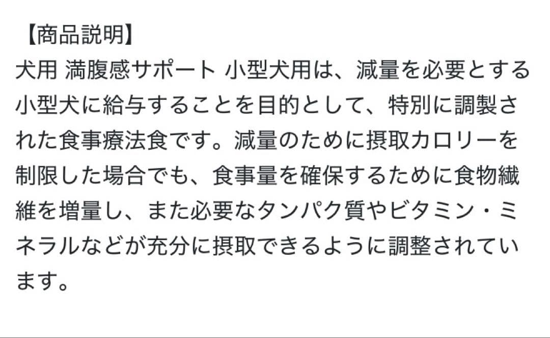 ロイヤルカナン小型犬用　満腹感サポートドライ　3キロ×2袋　賞味期限27年5月