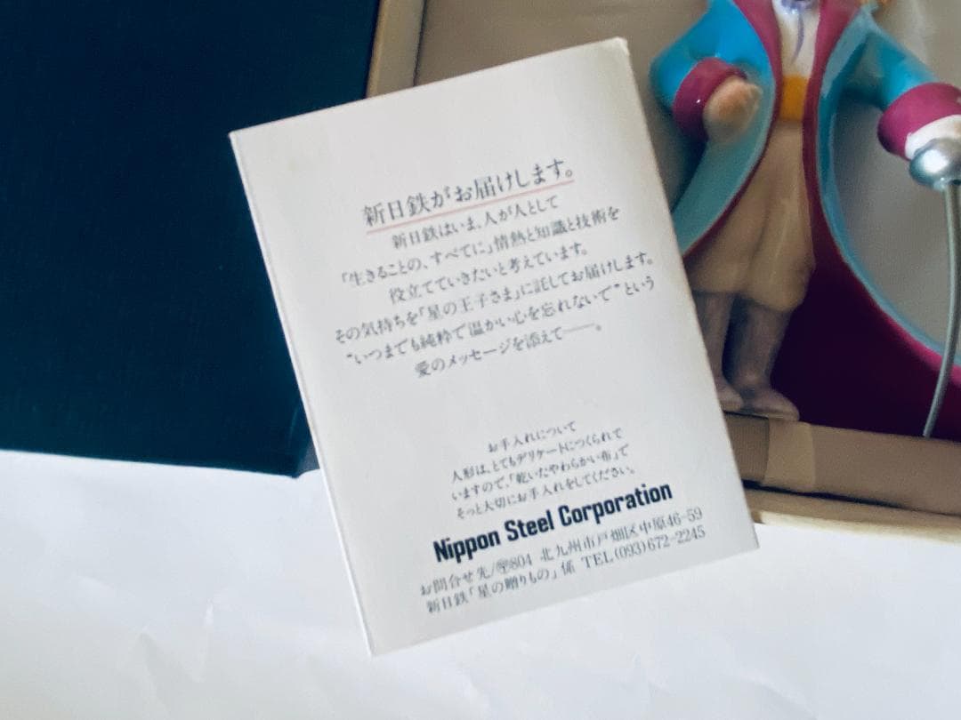 星の王子さま 陶器 フィギュリン フィギュア オブジェ 美品