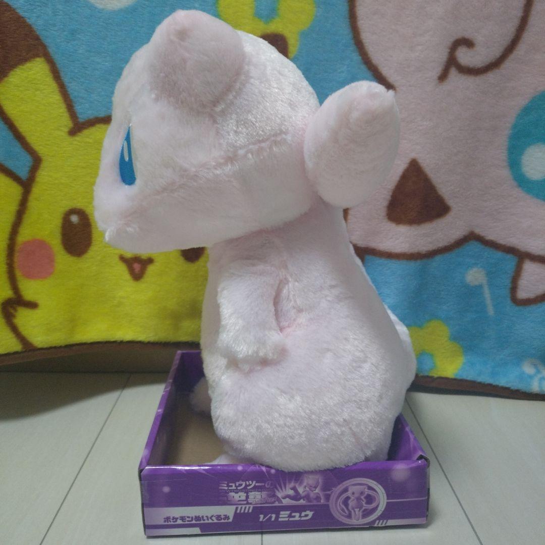 ポケモン　ミュウ　1/1　等身大　ぬいぐるみ