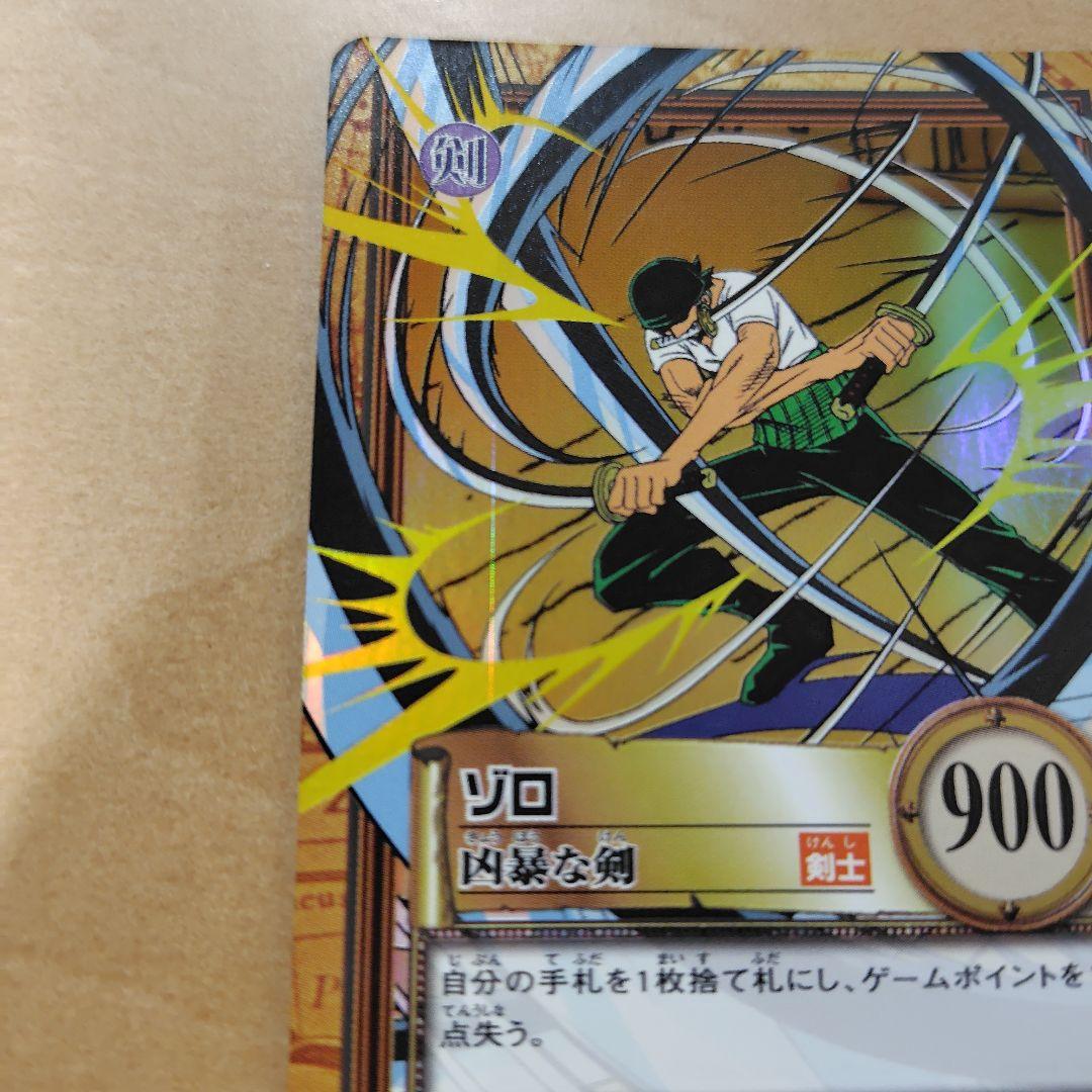 【美品】ワンピースカードダス　ハイパーバトル　ロロノア・ゾロ