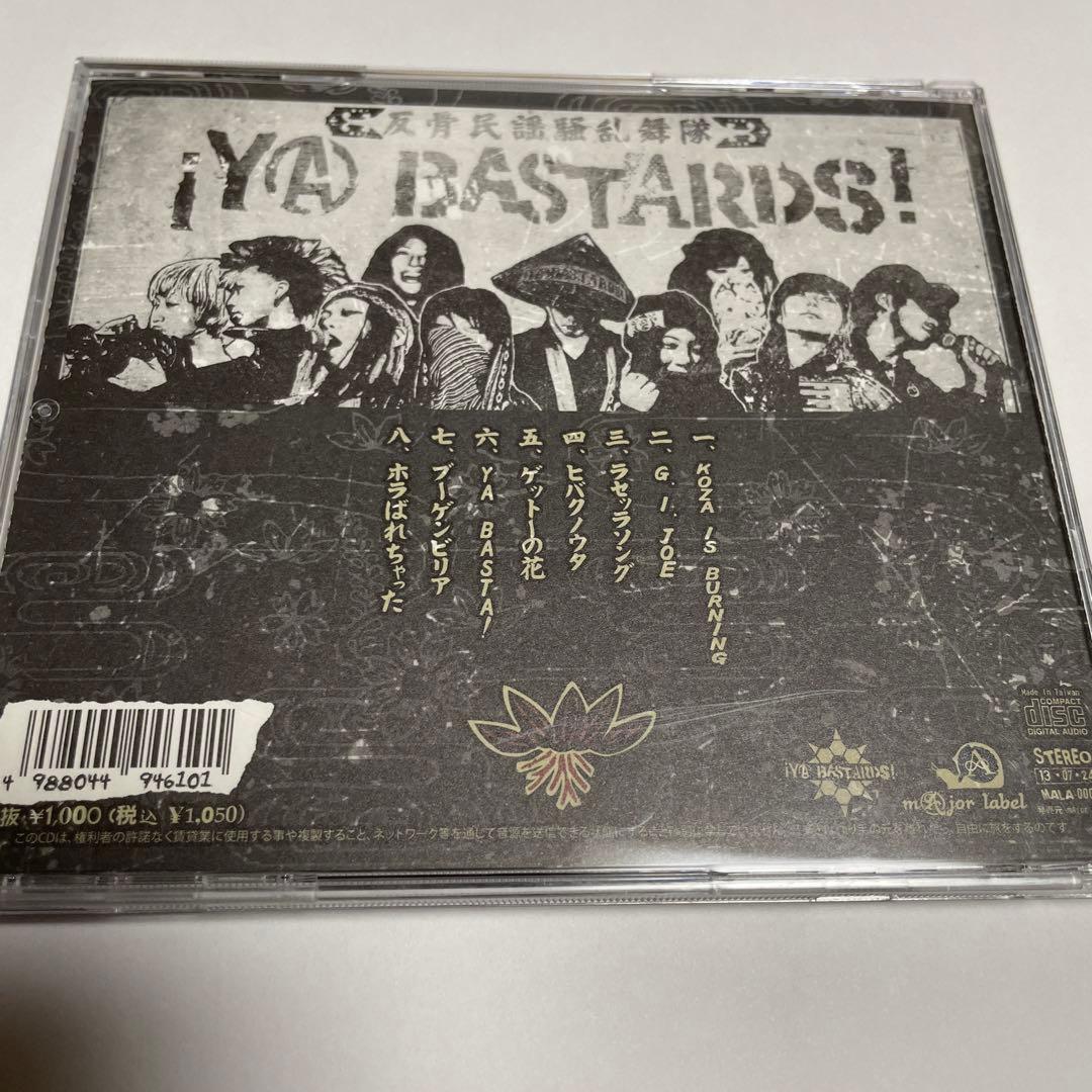iYA BASTARDS 反骨民謡騒乱 ヤ・バスターズ