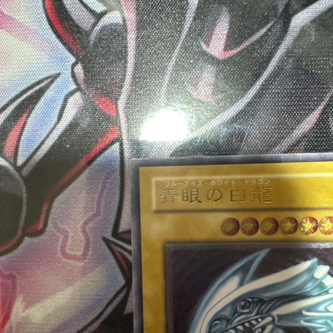 遊戯王　青眼の白龍　レリーフ　SM-51 微青艶 傷あり