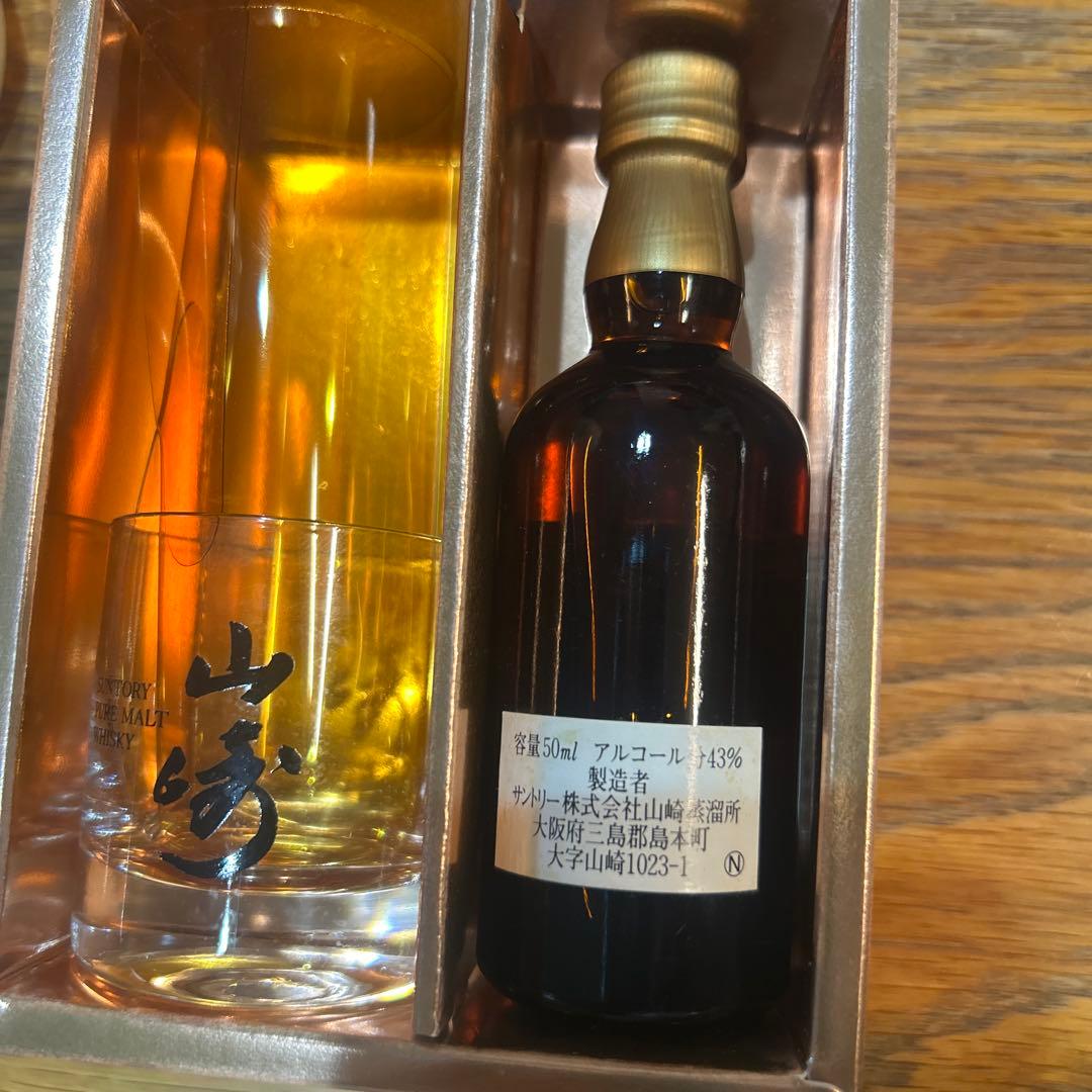 山崎12年ミニチュア 50ml 蒸留所限定 水彩画ラベル ショットグラス付