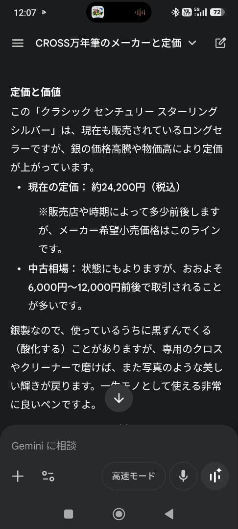シルバー925 ボールペン　クラシックセンチュリー