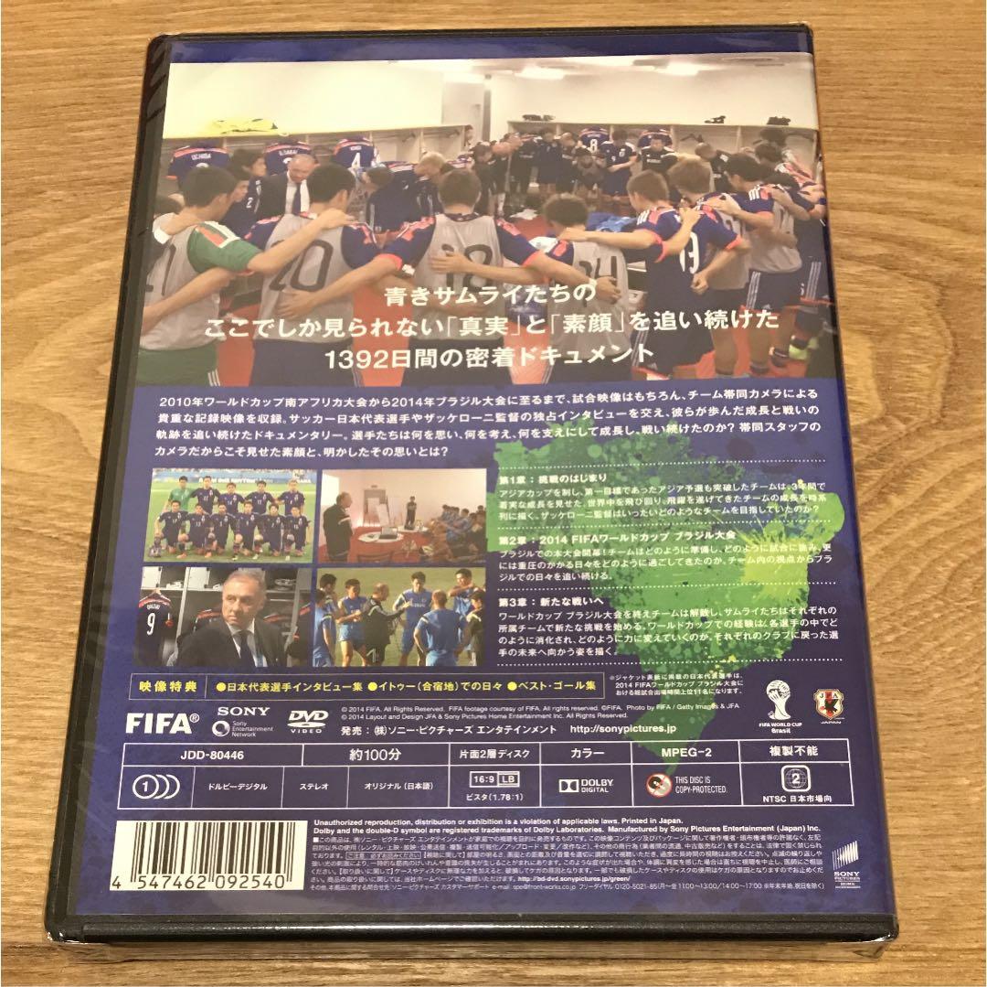 SUMURAI BLUE 1392日の軌跡 2010-2014