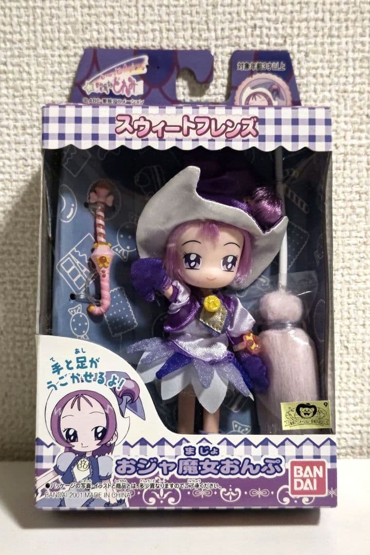 【コンプリートセット】も～っと！おジャ魔女どれみ スウィートフレンズ