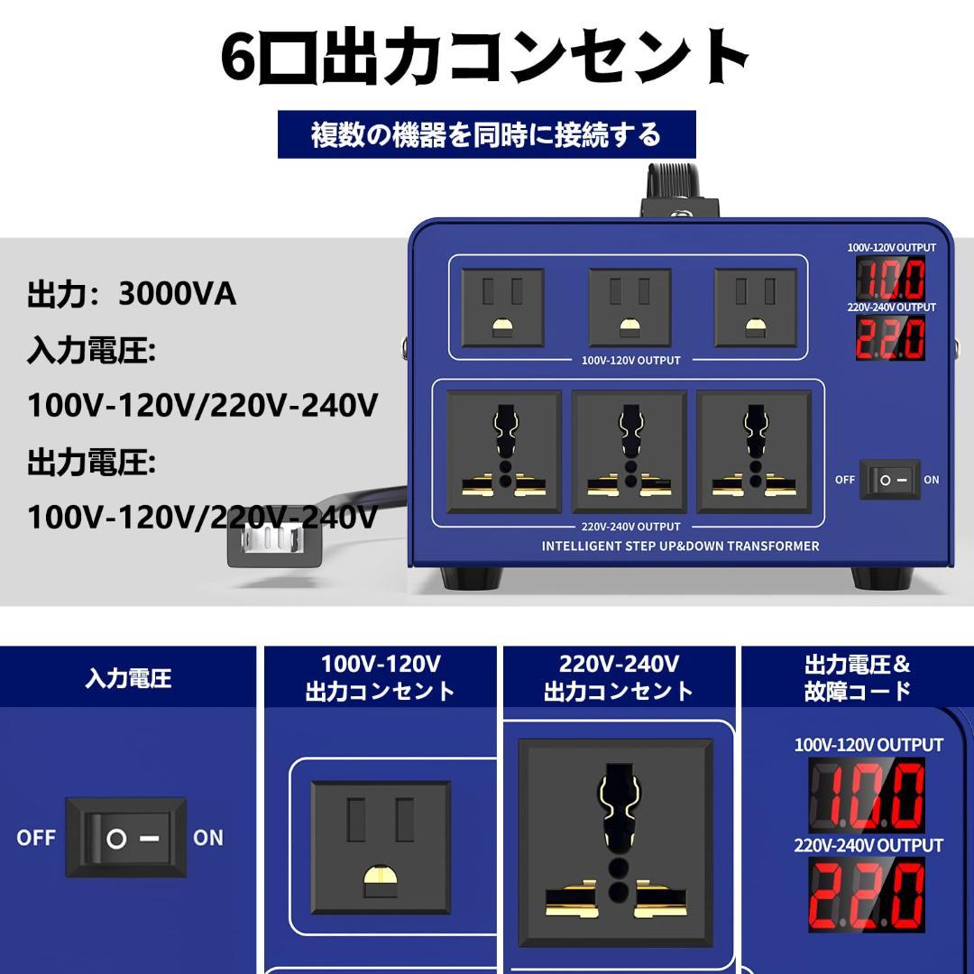 【開封・未使用】3000VA 変圧器 海外国内両用型変圧器 降圧・昇圧兼用型