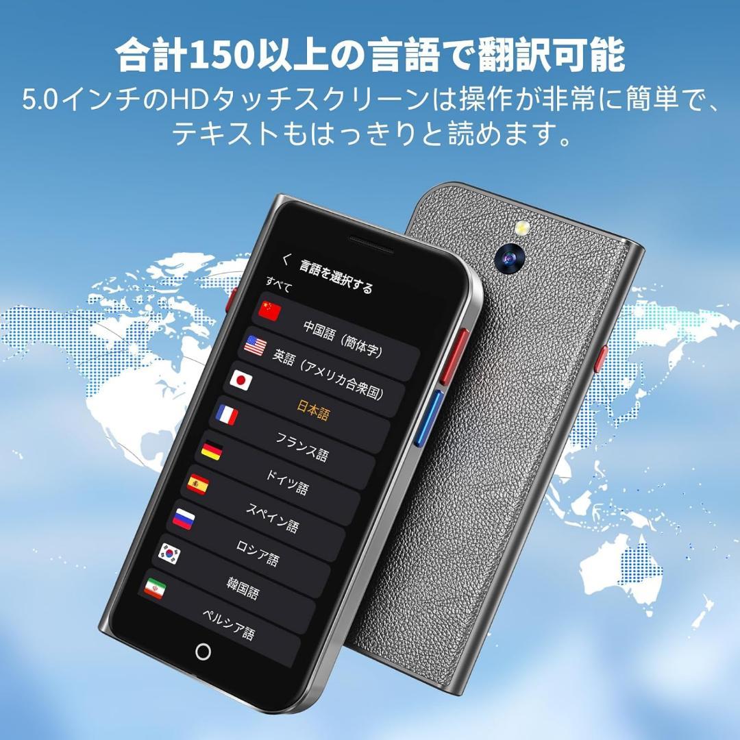 新品✨AI翻訳機 音声翻訳機 ChatGPT搭載　SIM不要 150言語対応