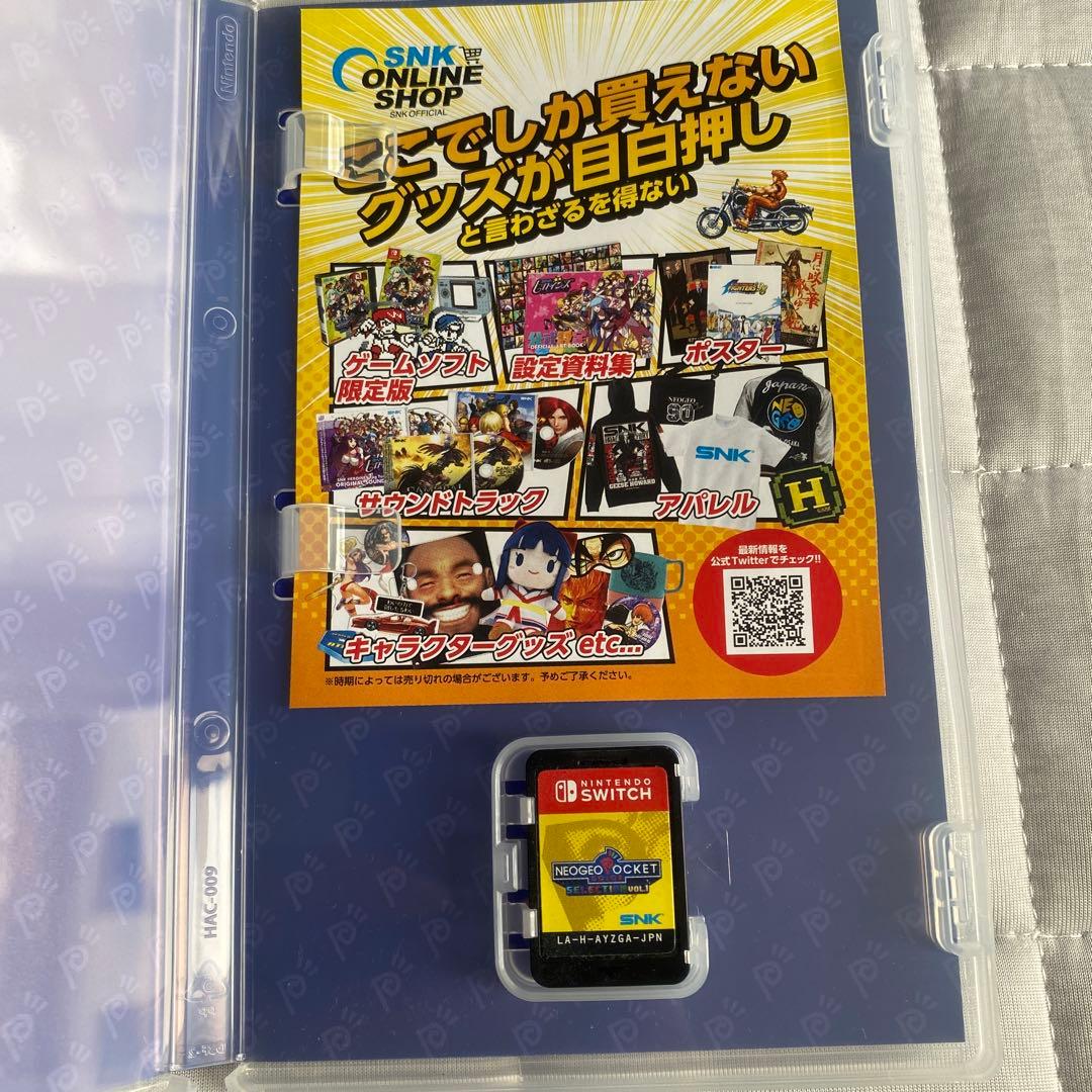 ネオジオポケットカラーセレクション Vol.1