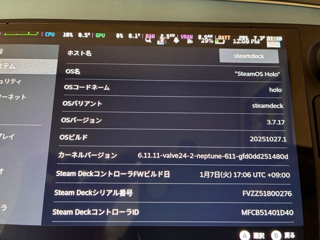 Steam Deck ポータブルゲーム機