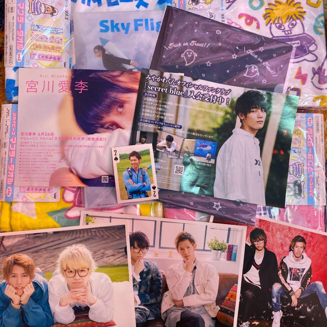 スカイピース みやかわくん グッズ まとめ売り