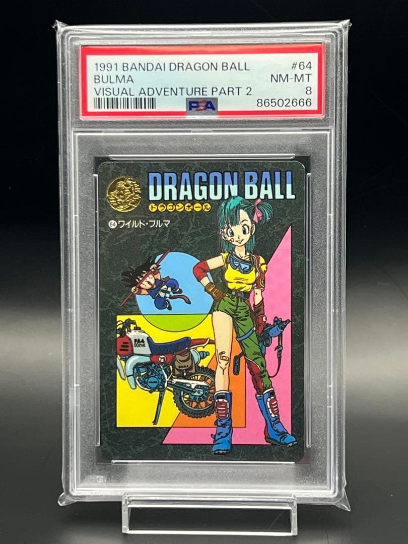 ドラゴンボール ビジュアルアドベンチャー　ワイルド・ブルマ #64 PSA8