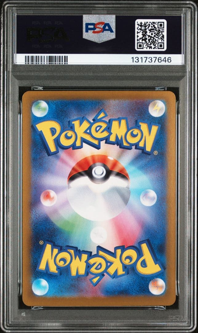 【PSA10】シャワーズex:SAR テラスタルフェスex 205/187