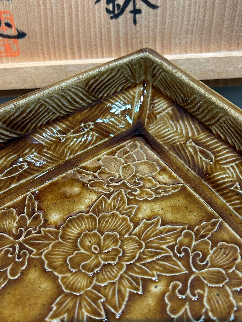 唐津焼　唐津　華文鉢　中里忠寛　14代 中里太郎右衛門